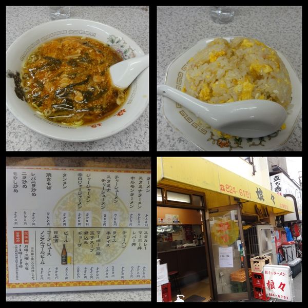 「スタミナラーメン、チャーハン」@娘々 北浦和店の写真