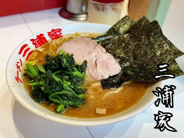 「ラーメン¥650」@ラーメン 三浦家の写真