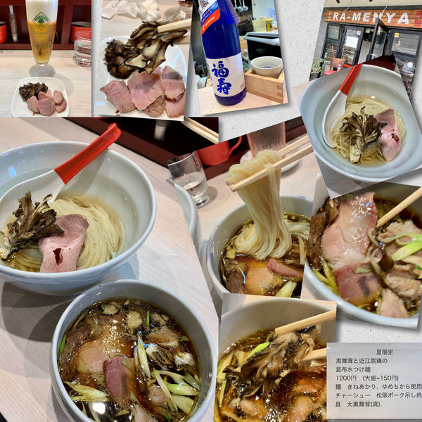「【夏限定】黒舞茸と近江黒鶏の昆布水つけ麺1200円＋🍺🍶」@柳麺 呉田-goden-の写真