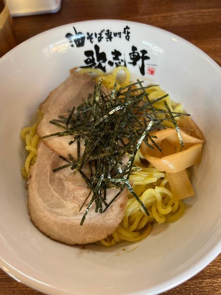 「いいだぁ!?限定 油そばスープセット(大盛)」@油そば専門店 歌志軒 伊那店の写真