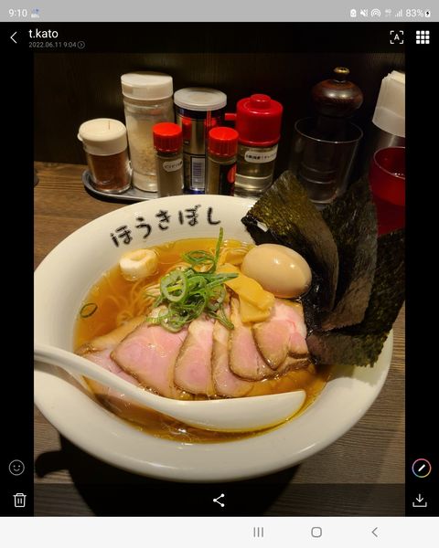 「特製醤油ラーメン」@自家製麺 ほうきぼし 赤羽駅前店の写真