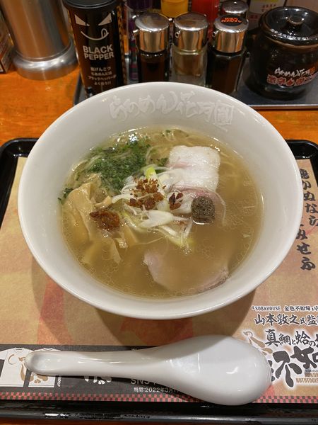 「真鯛と蛤の塩そば」@らあめん花月嵐 京王八王子店の写真