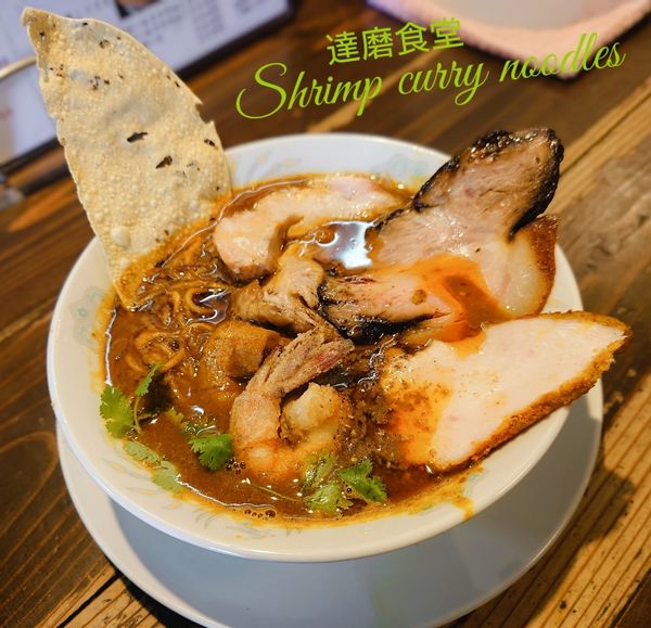 「海老カレーラーメン【土日限定】」@ラーメン 達磨食堂の写真