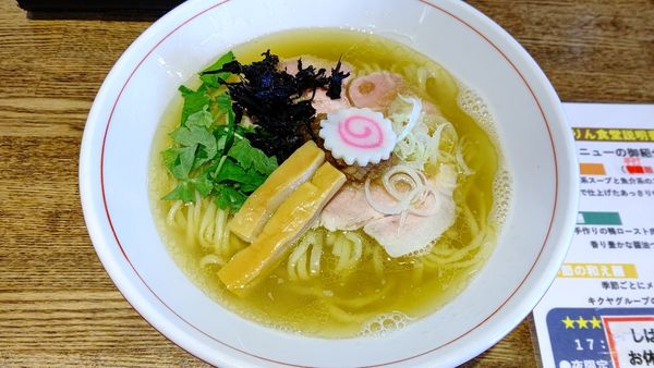 「中華そば」@㐂りん食堂の写真