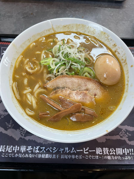 「ごきにぼ」@らあめん花月嵐 伊東吉田店の写真