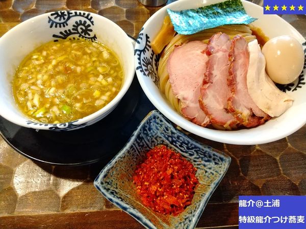 「特級龍介つけ蕎麦　1250円」@特級鶏蕎麦 龍介の写真