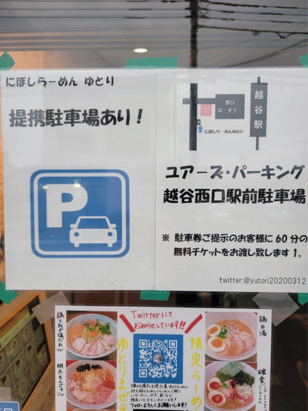 「特製らーめん濃厚」@かき物語の写真