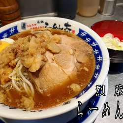 半分 烈らーめん¥850