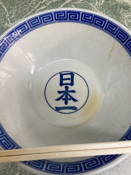 「チャシュウワンタンメン」@福寿の写真