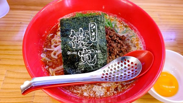 「担々麺」@篠寛の写真