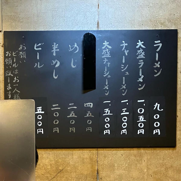 「めんばり大盛」@天鳳の写真