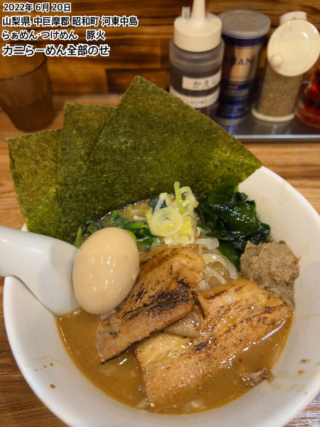 「カニらーめん全部のせ」@らぁめん・つけめん 豚火の写真