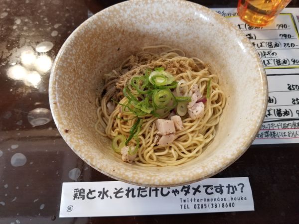 「煮干し和え麺」@麺童 豊香の写真