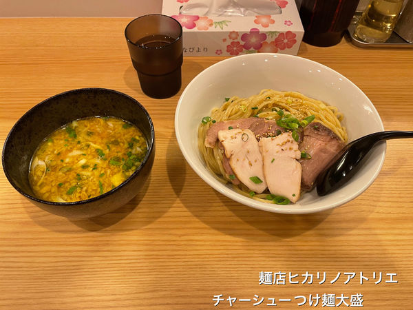 「チャーシューつけめん」@麺店ヒカリノアトリエの写真