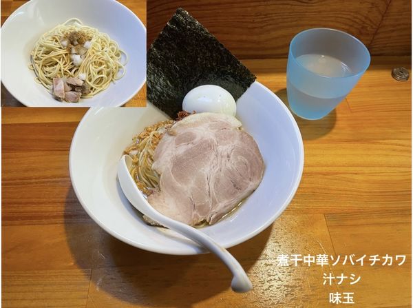 「汁ナシ」@煮干中華ソバ イチカワの写真