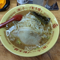 ホープ軒本舗 大塚店の画像