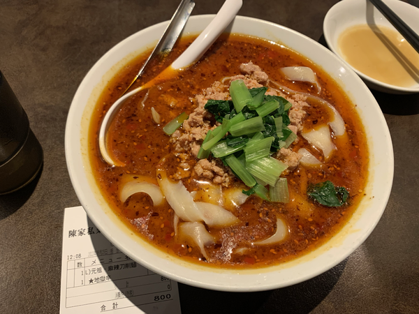 「元祖麻辣刀削麺(800円)」@陳家私菜 五反田店の写真