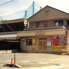 にばんやの画像