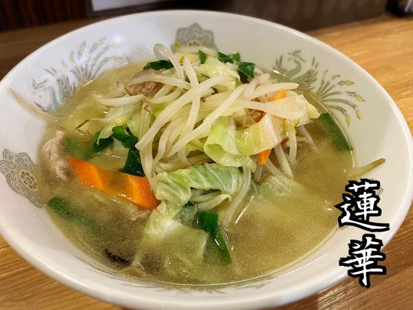 「タンメン￥630」@中華蓮華の写真