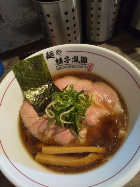 「中華そば(醤油)880円和え玉250円」@麺や 麟子鳳雛の写真
