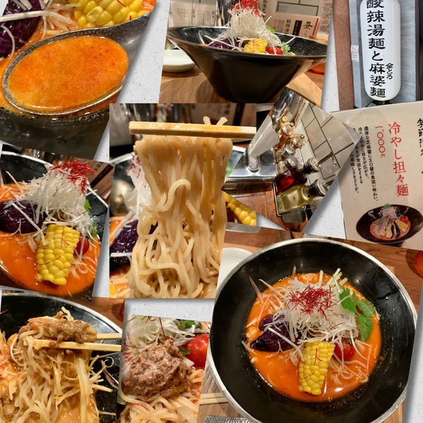 「【季節限定】冷やし担々麺1000円」@新潟 三宝亭東京ラボ 中目黒店の写真