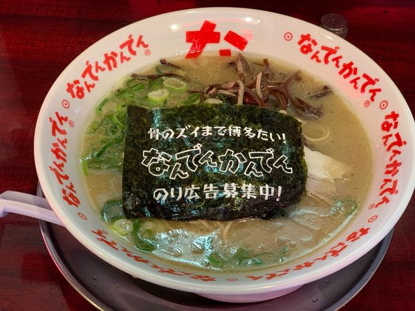「ラーメン」@なんでんかんでん 西新宿店の写真