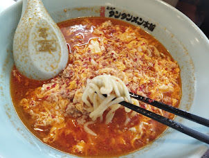 「ニュータンタンメン(860)」@元祖ニュータンタンメン本舗 尻手店の写真