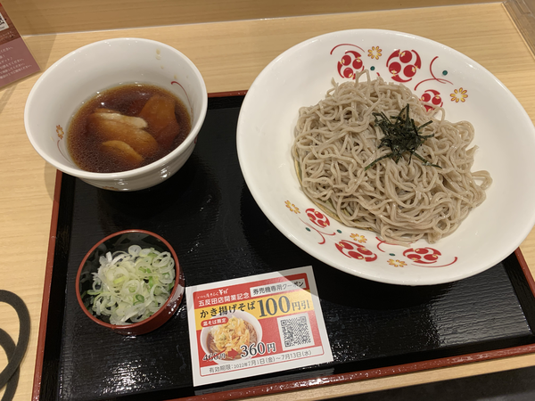 「鴨つけそば(540円)」@いろり庵きらくそば 五反田店の写真