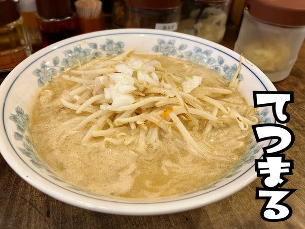 「味噌らーめん￥860」@味噌らーめんと中華 てつまるの写真