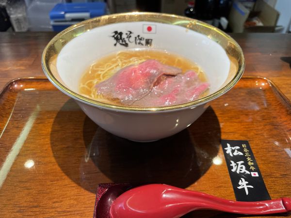 「松阪牛のラーメン」@鬼そば 藤谷の写真
