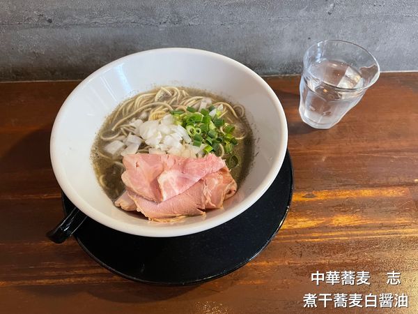 「煮干蕎麦白醤油」@中華蕎麦 志の写真