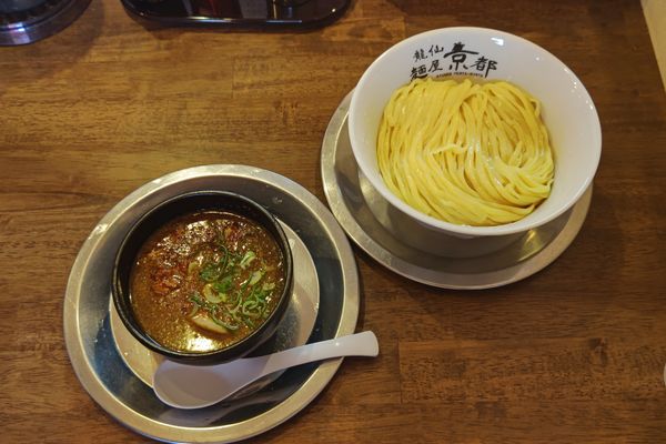 「つけ麺」@龍仙 麺屋 京都の写真