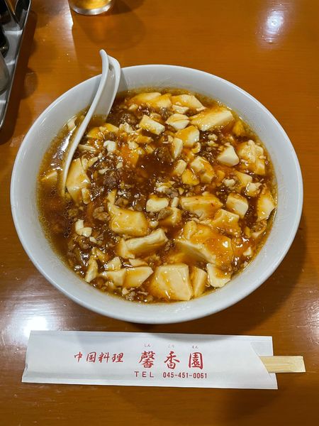 「マーボーメン(800円)」@馨香園の写真