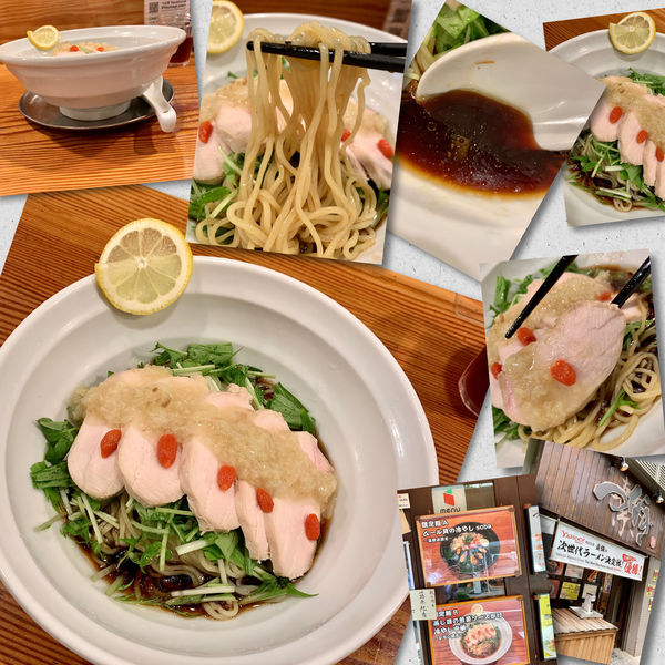 「【7月限定】蒸し鶏の葱姜ソーズがけ冷やし中華～レモンを添えて」@らぁ麺屋 つなぎの写真