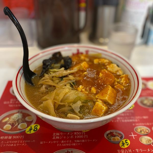 「蒙古タンメン　5カラ」@蒙古タンメン 中本 大宮店の写真