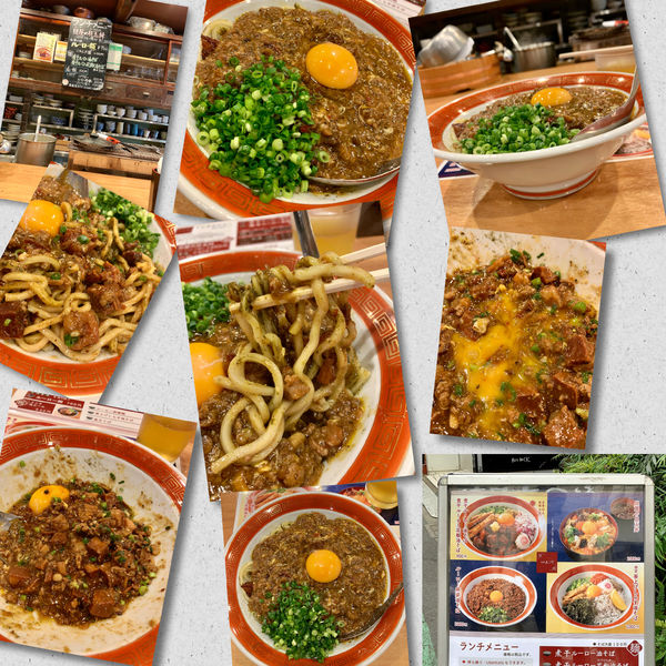 「ルーロー麻婆油そば1000円」@焼貝あこやの写真