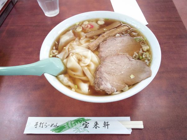「ワンタンメン800円」@宝来軒の写真