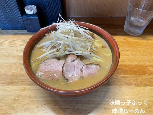 「味噌ラーメン」@味噌っ子 ふっくの写真