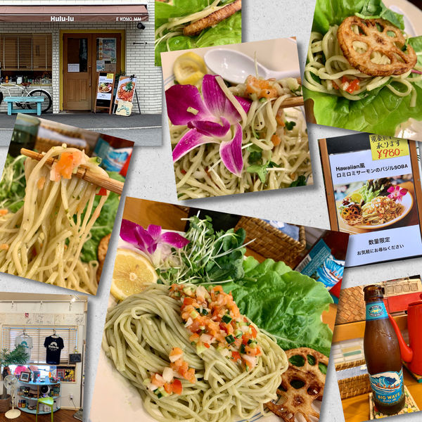 「【限定】Hawiian風ロミロミサーモンのバジルSOBA」@麺屋 Hulu-luの写真