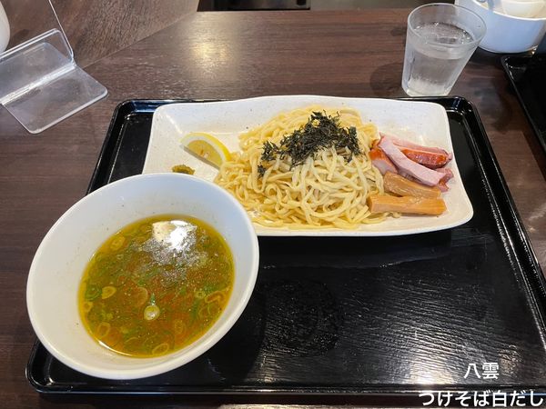 「つけそば白だし」@八雲の写真