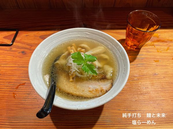 「塩らーめん」@純手打ち 麺と未来の写真