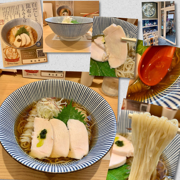 「【夏のスタンプラリー】白だしと昆布のとろみそば950円」@焼きあご塩らー麺 たかはし 恵比寿店の写真