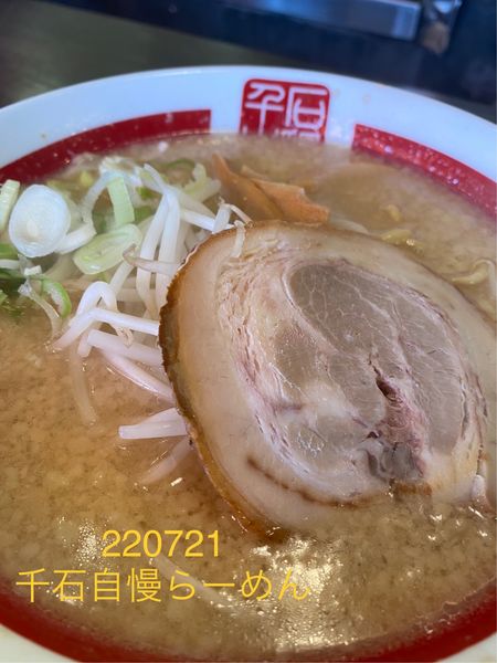 「ラーメン＋大盛　720+120」@千石自慢ラーメン 本店の写真