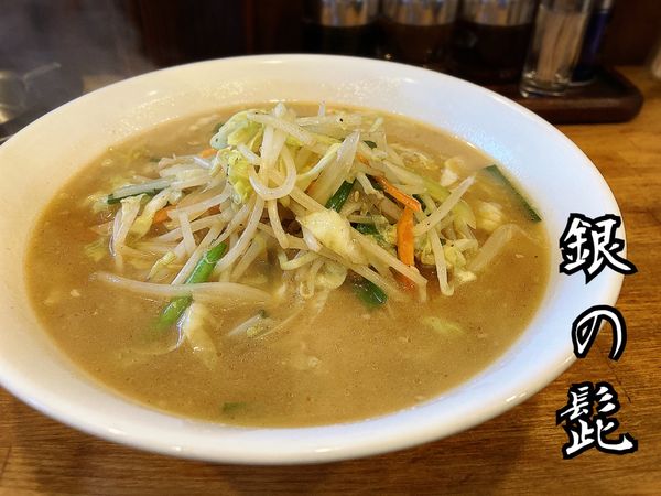 「味噌ラーメン￥700」@銀の髭の写真