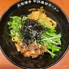 元祖博多中洲屋台ラーメン 一竜 鶴見東口店の画像