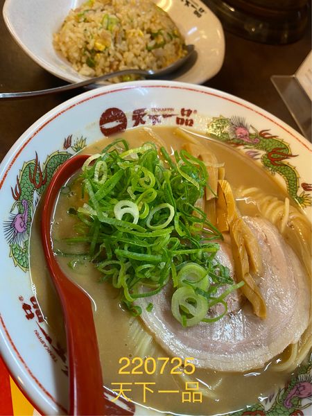 「ラーメン＋チャーハン　1140」@天下一品 八王子店の写真