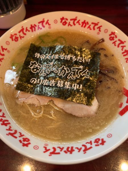 「ラーメン820+替玉150」@なんでんかんでん 西新宿店の写真