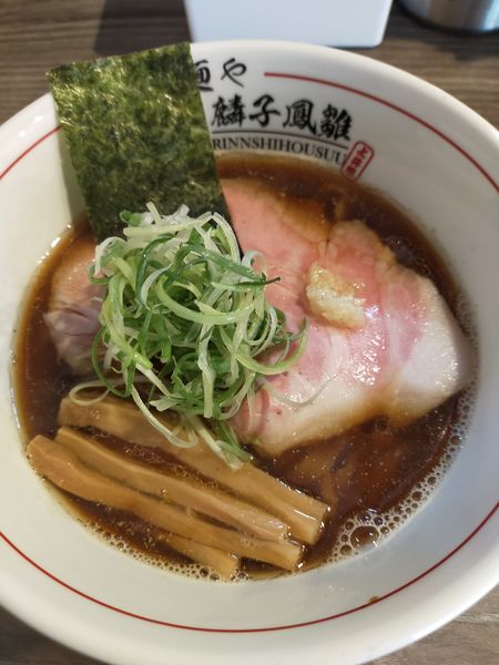 「中華そば(醤油)」@麺や 麟子鳳雛の写真