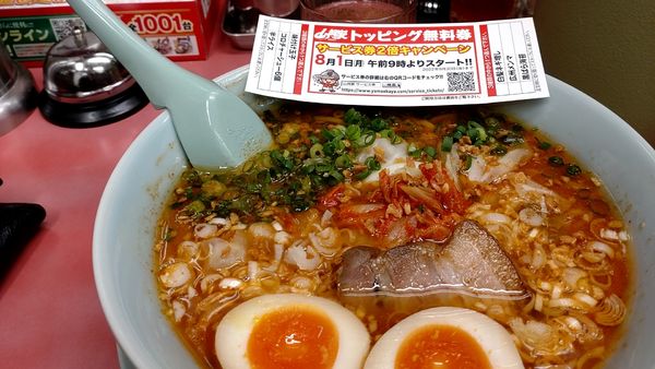「旨辛スタミナらーめん（920円税込）」@ラーメン 山岡家 高崎倉賀野店の写真