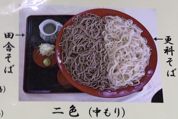 「ザルそば 二色 大もり(1300円)」@そば屋 魚津店の写真